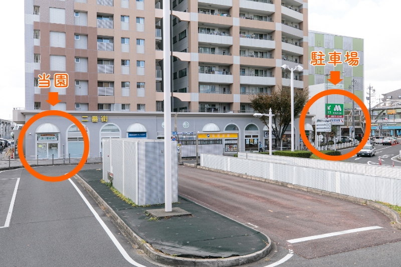 駐車場について